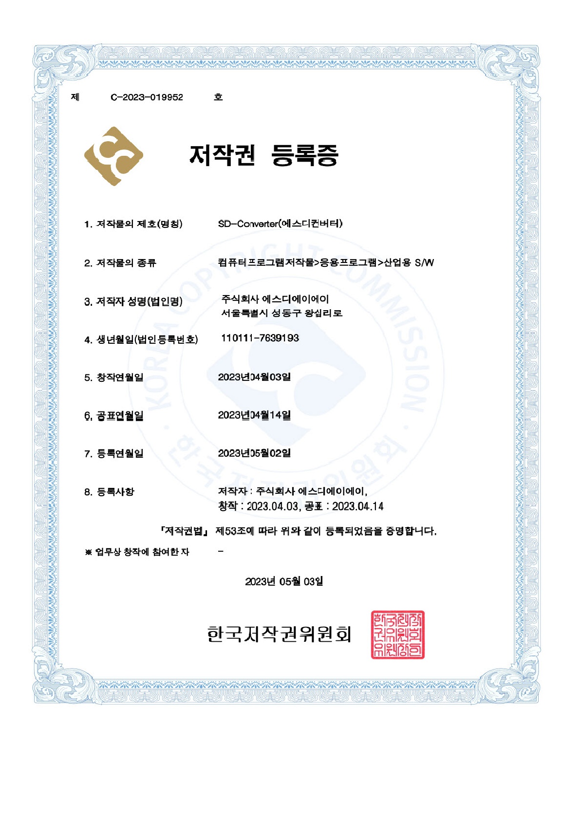 certificate 14