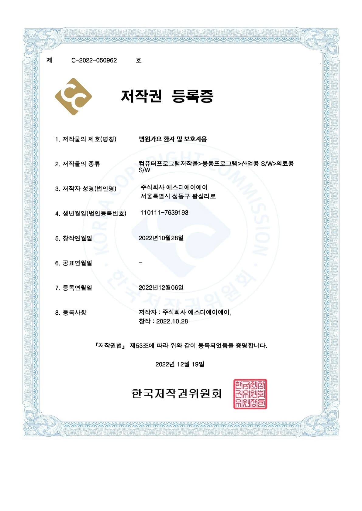 Byeongwon Gayo for Patients and Caregivers