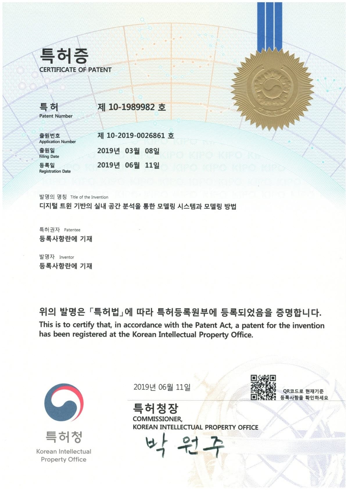 Digital Twin Patent