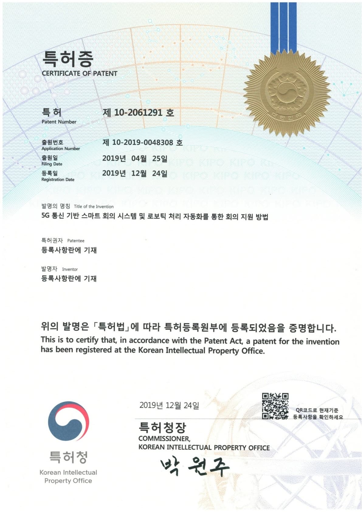 Smart Meeting Patent