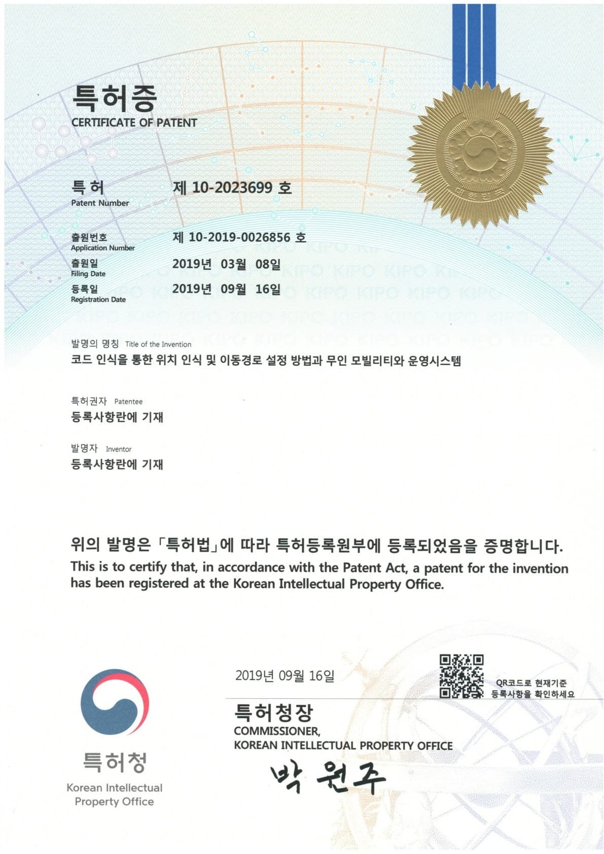Code Recognition Patent