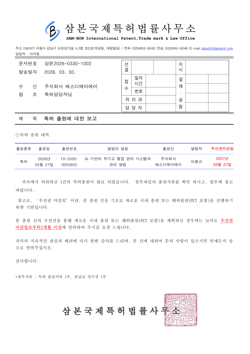 Patent filing report PDF