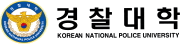 경찰대학