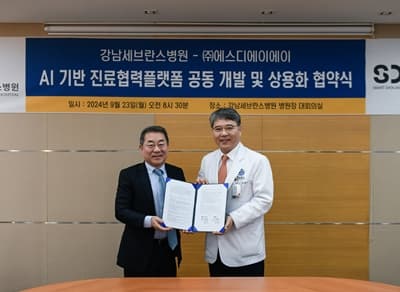 Gangnam Severance-SDAA Collaborate on AI-Based Medical Collaboration Platform Development and Commercialization