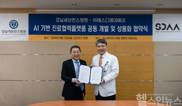 Gangnam Severance-SDAA Co., Ltd., Strengthening Medical Collaboration