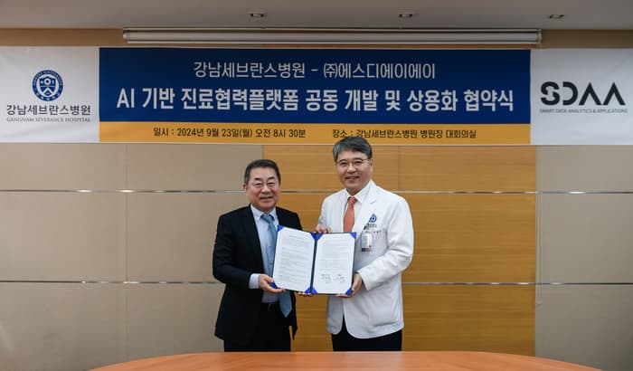 Gangnam Severance Hospital Strengthens Medical Collaboration with AI Technology