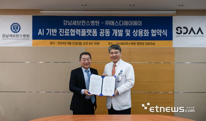 Gangnam Severance Collaborates on AI-Based Medical Collaboration Platform Development