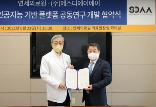 Yonsei Medical Center Signs Agreement with SDAA for AI-Based Patient Transfer Platform Construction