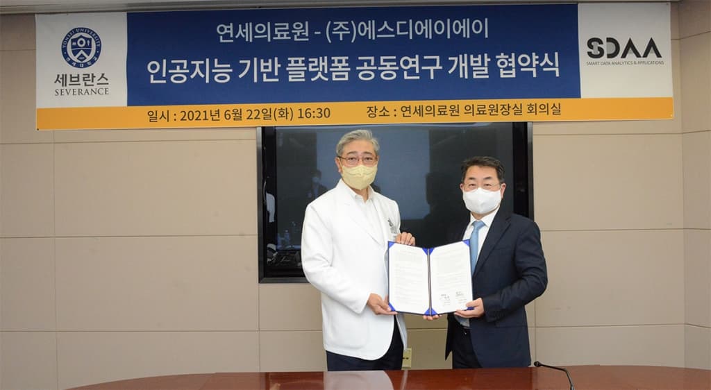 Yonsei Medical Center Joins Hands with SDAA... AI Transfer Platform Development
