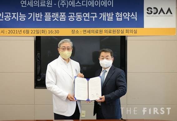Yonsei Medical Center-SDAA Sign Agreement for AI Transfer Platform Development