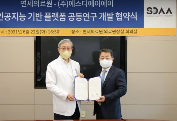 Yonsei Medical Center-SDAA Co., Ltd. Sign Agreement for AI Transfer Platform Development