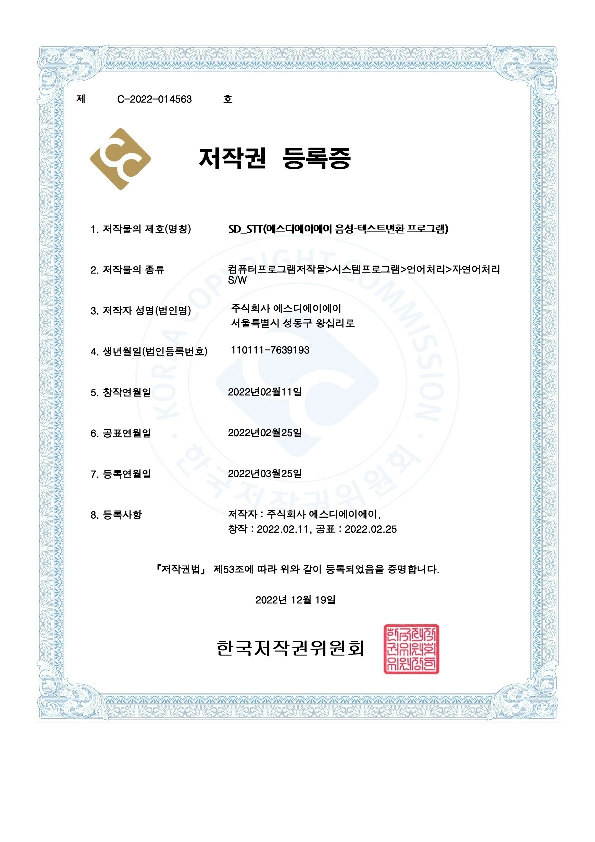 certificate 8